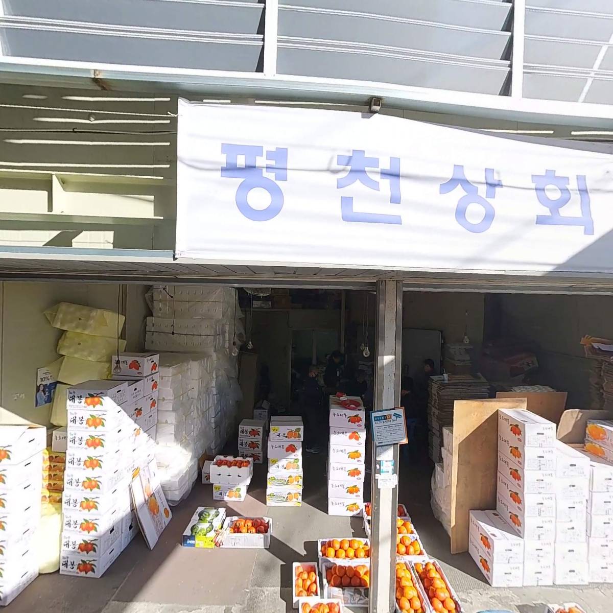 삼성식품