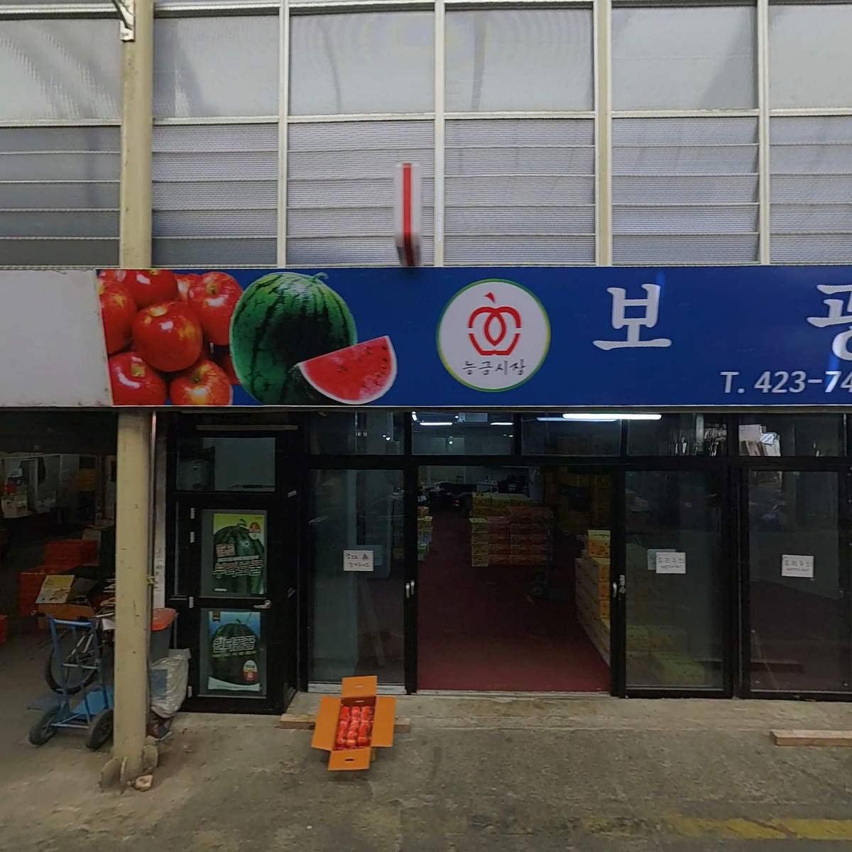 대풍상회