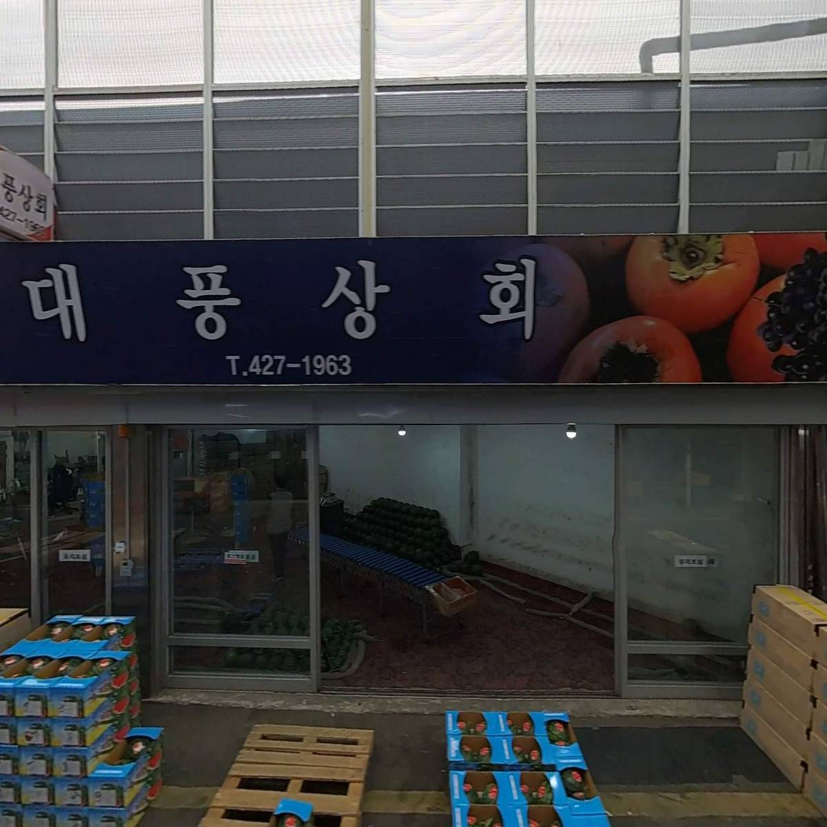 대풍상회_3