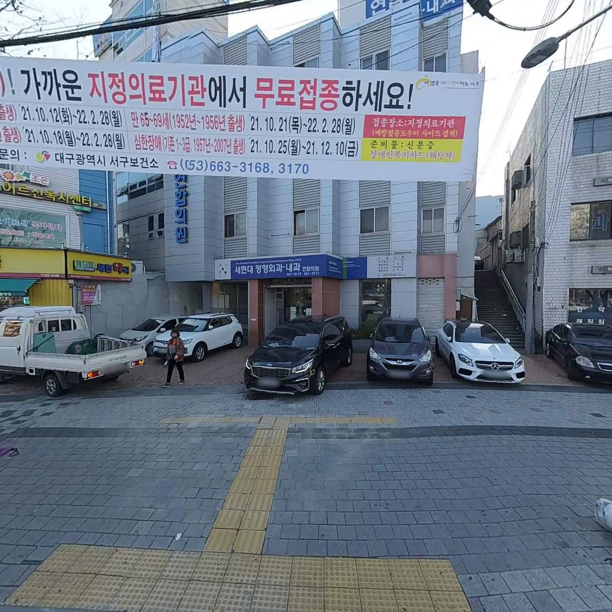 새현대연합의원