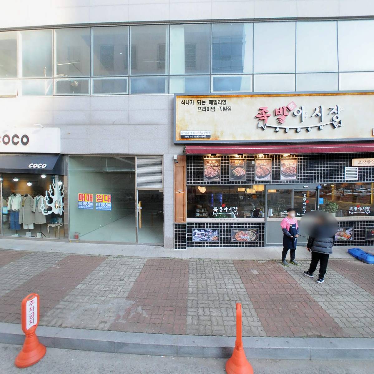 박형미 대리점