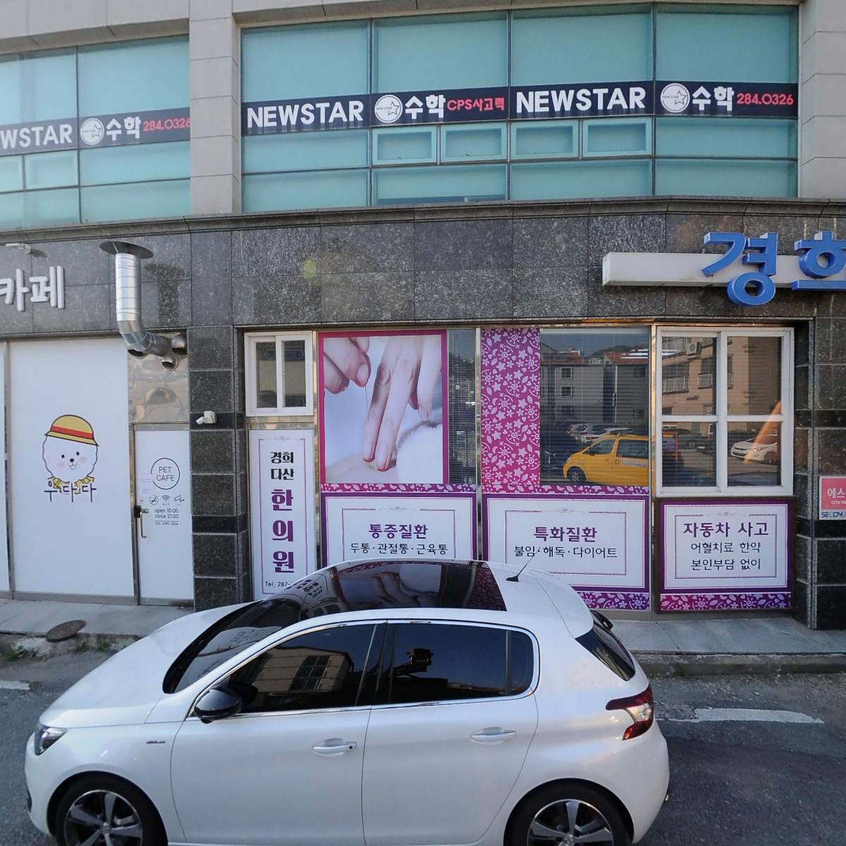 명인치과의원(남악)