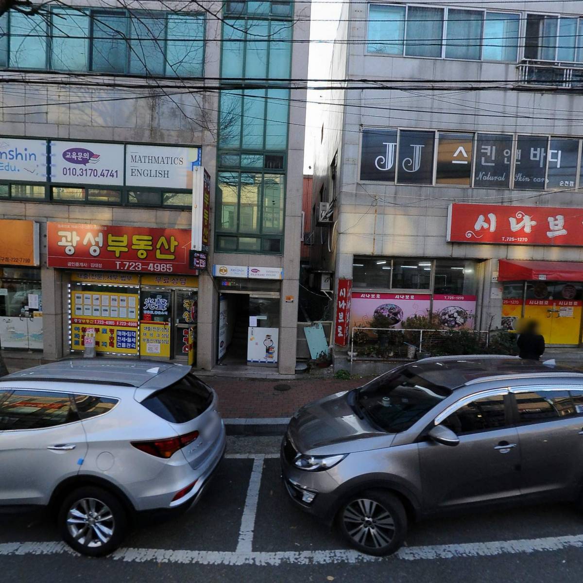 미래융합교육 유한회사