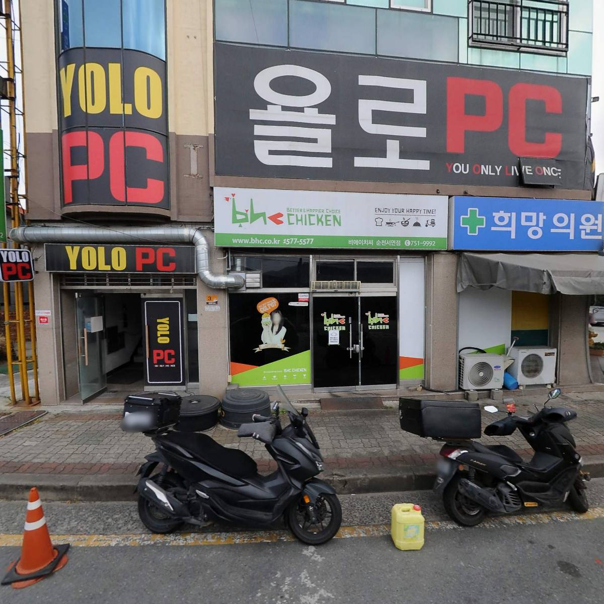 희망의원