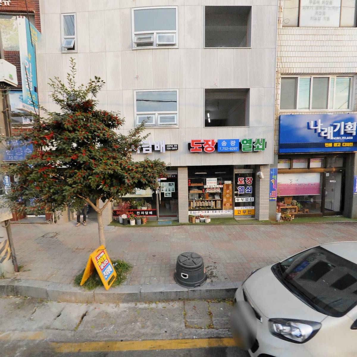 이레건축사사무소
