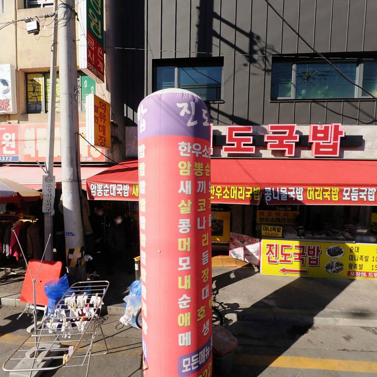 해남식당