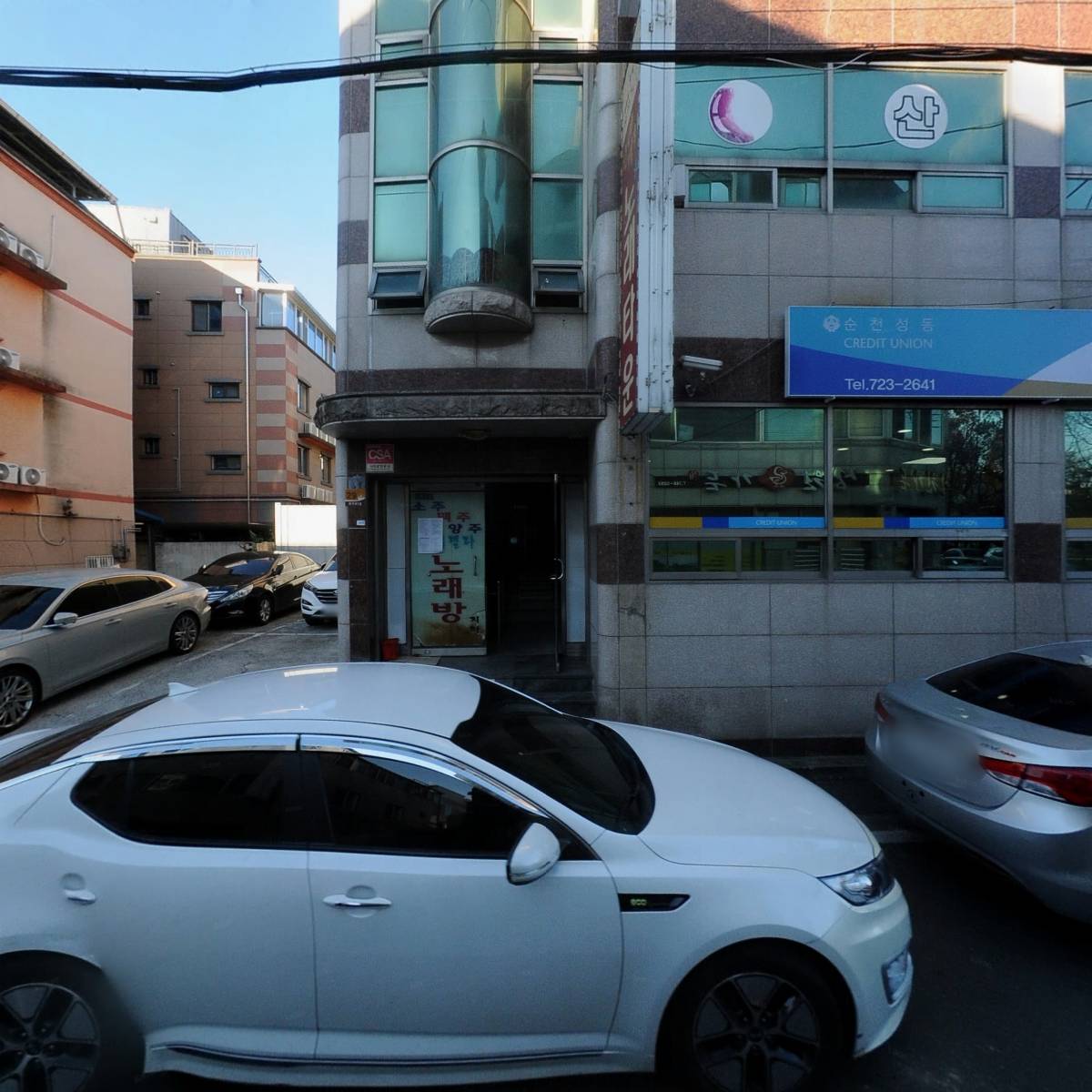 순천성동신용협동조합_3