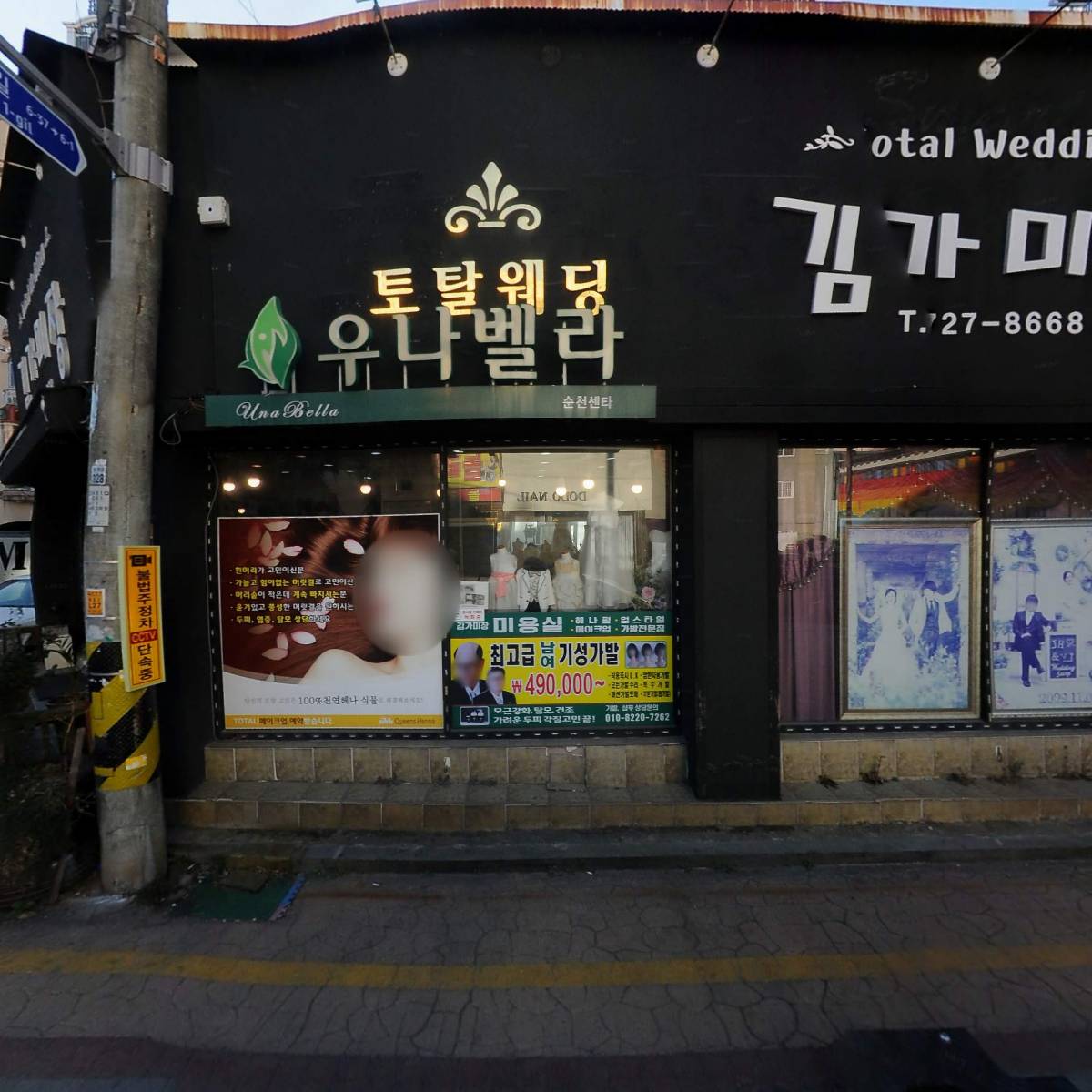 꾸브라꼬숯불두마리치킨순천조례금당점_3