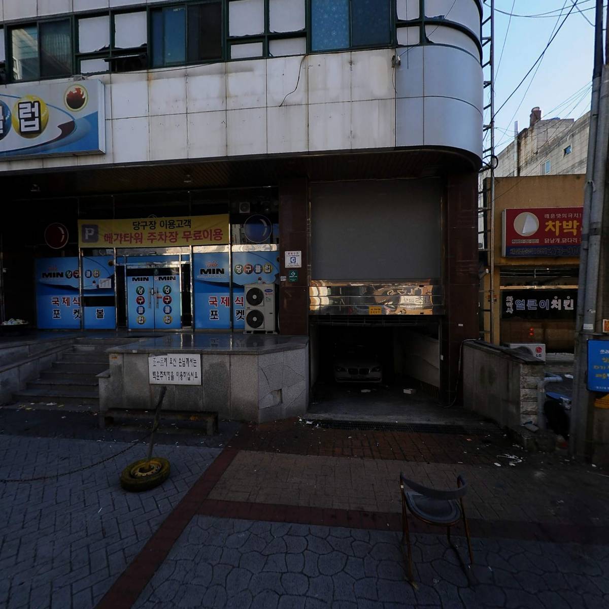 금당오피스텔
