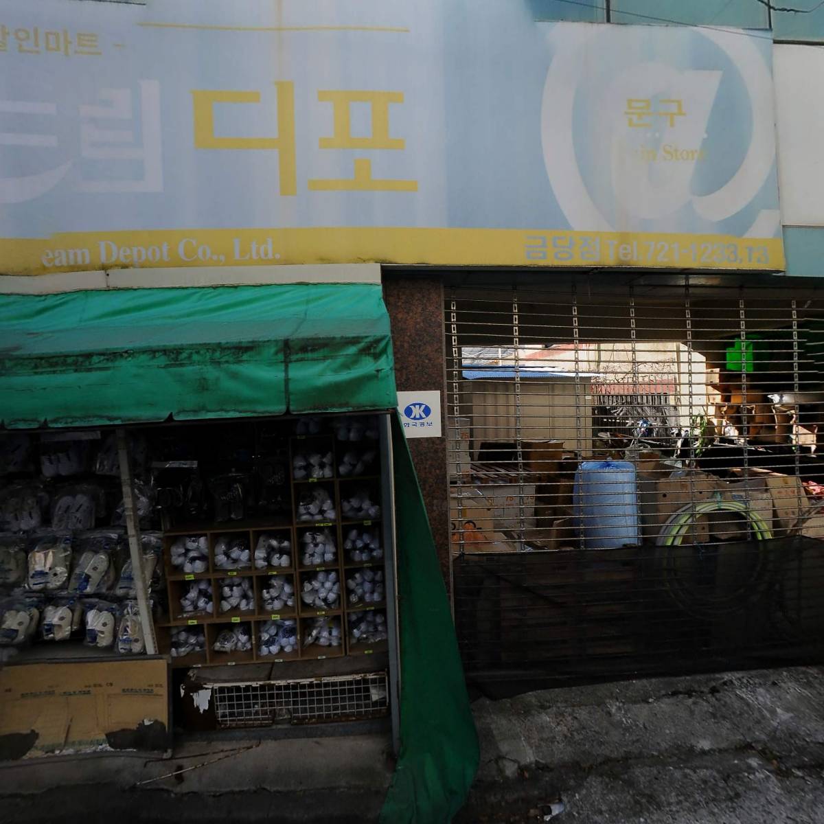 세광음악출판사
