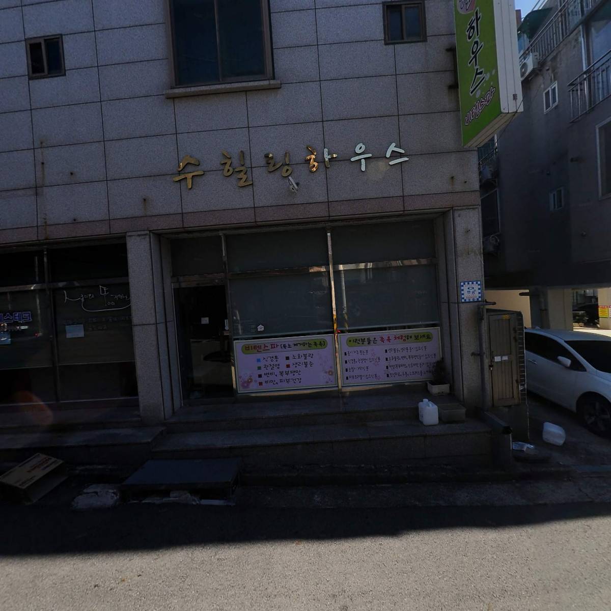 정원소방