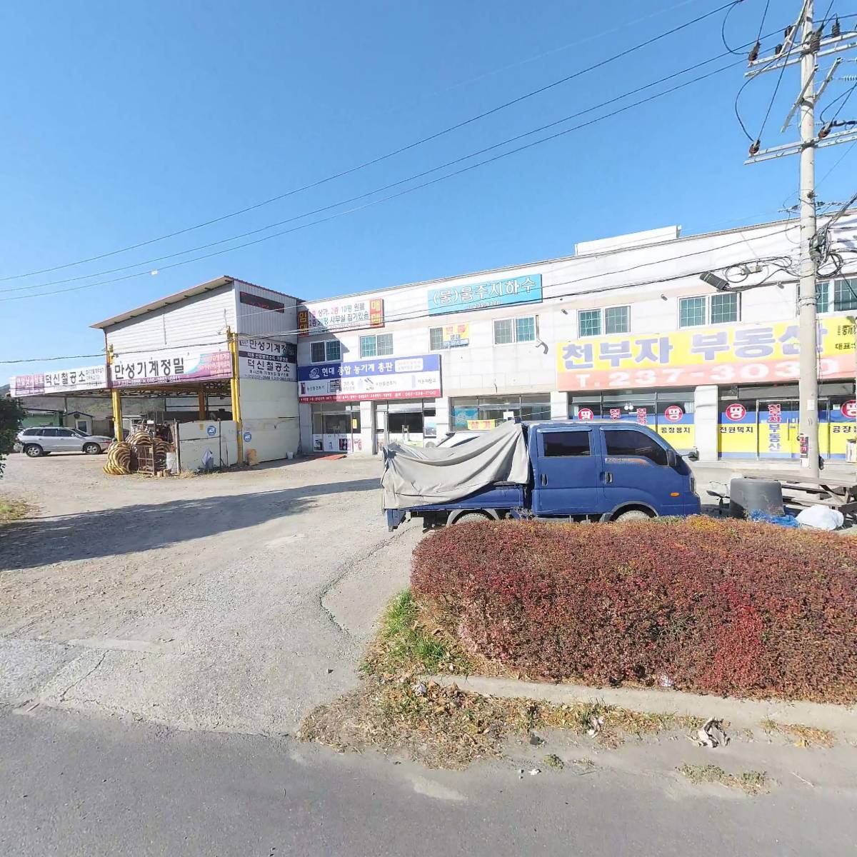 덕신철공소만성기계정밀