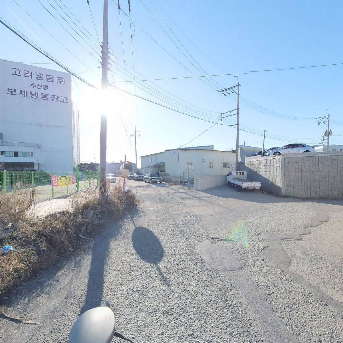 고려냉동(주)_2