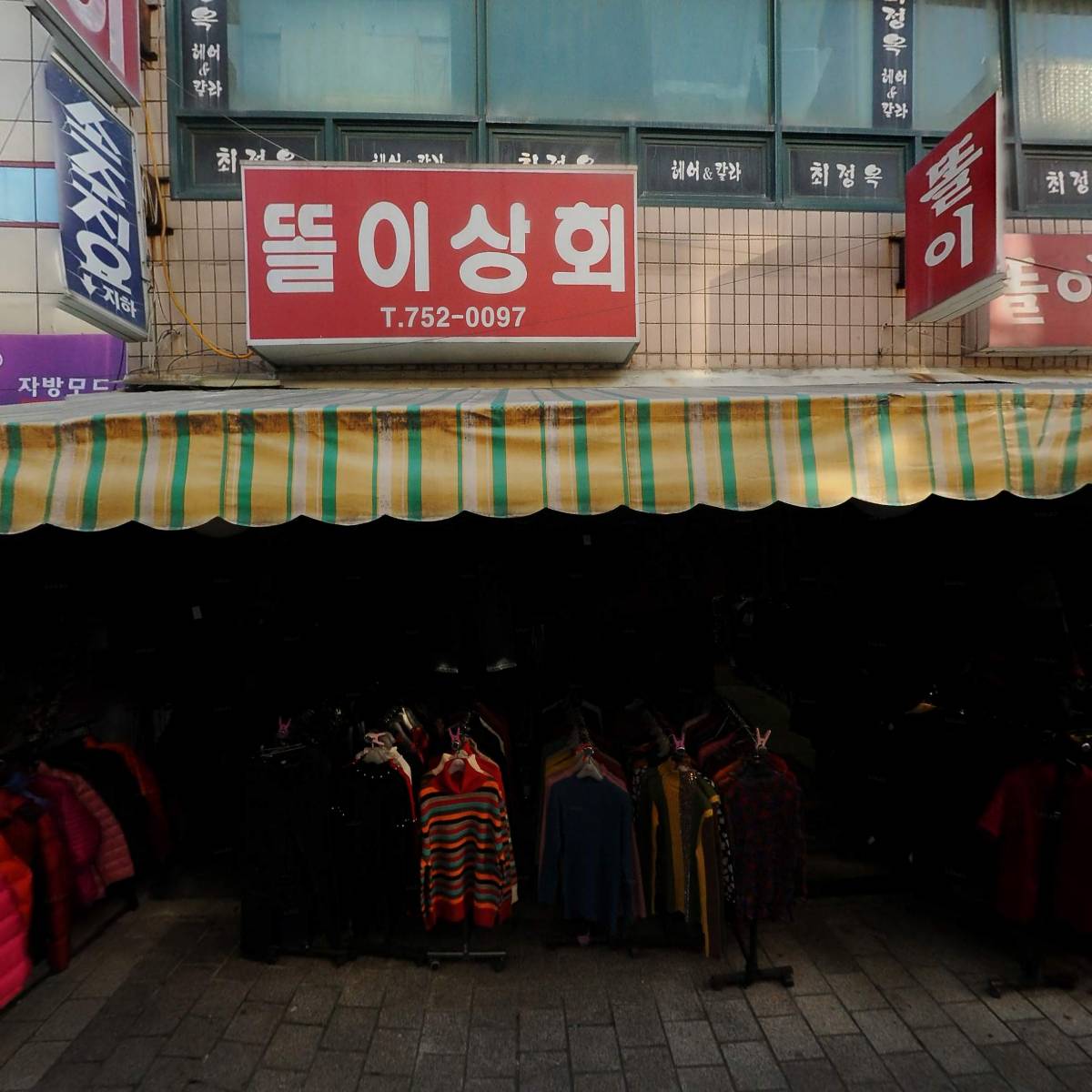 최정옥헤어&칼라_3
