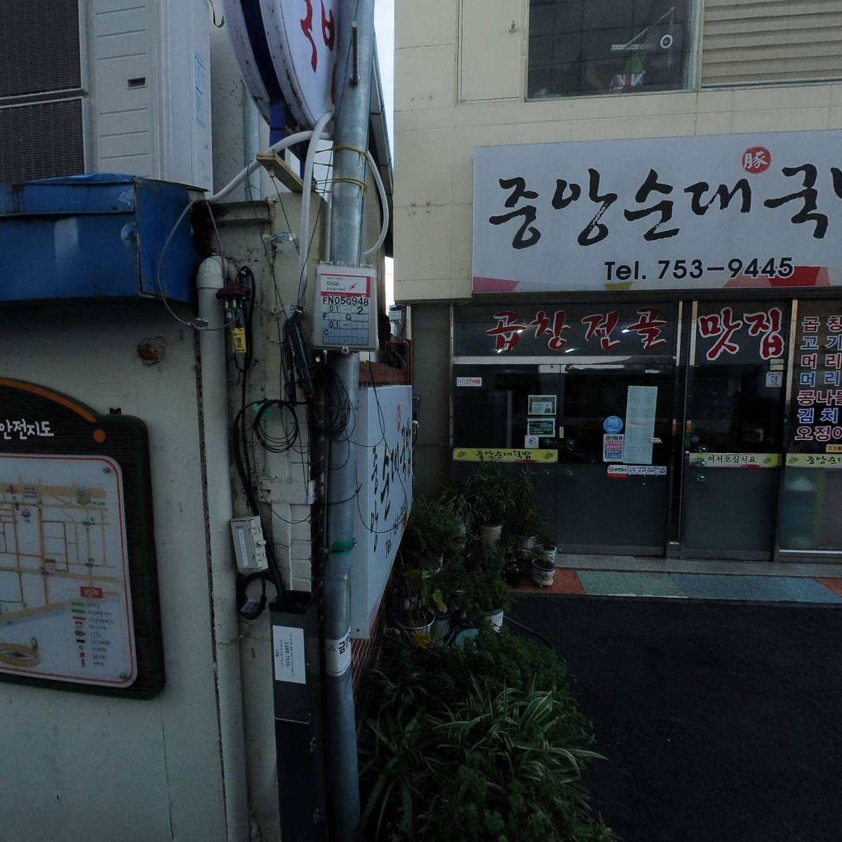 중앙순대국밥_3