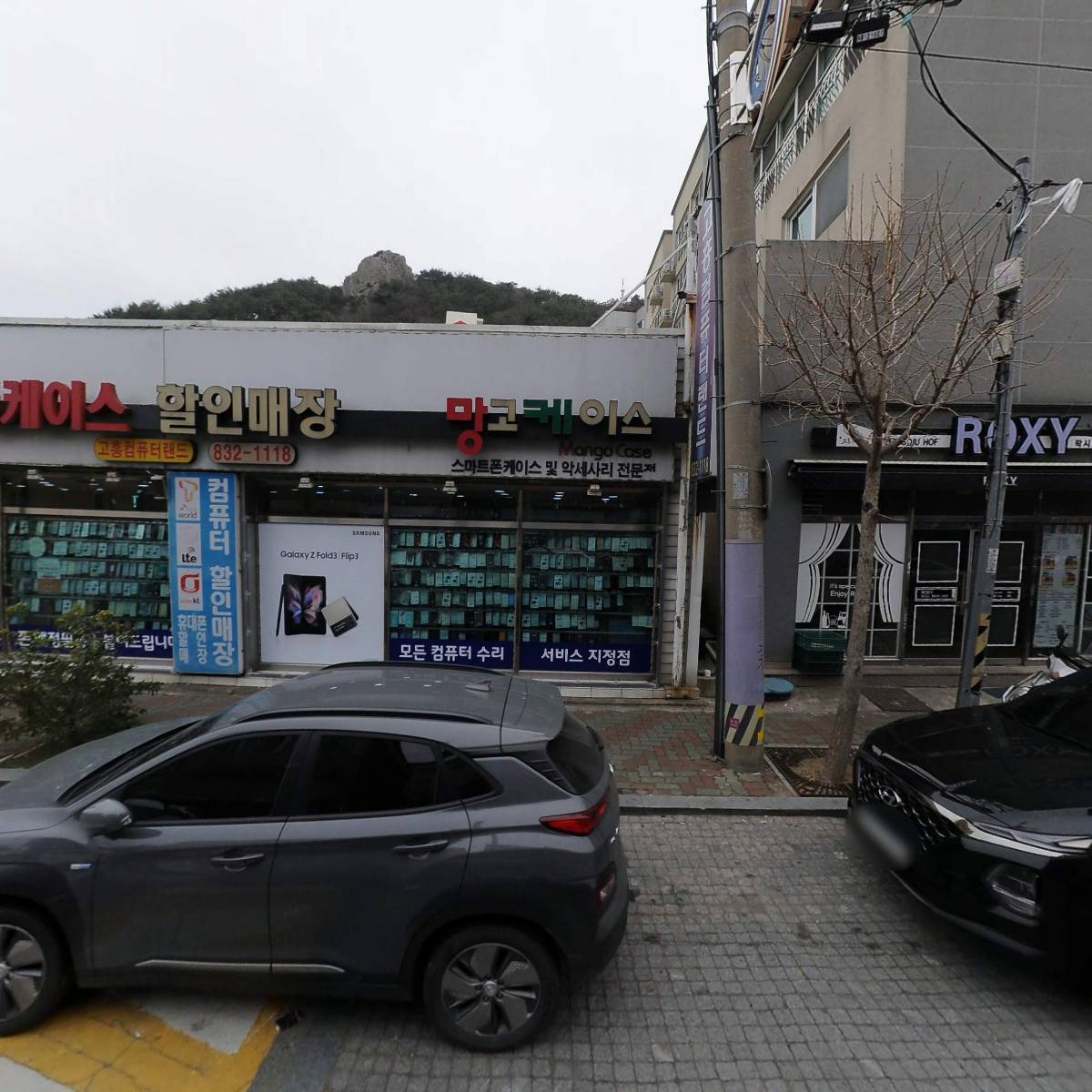 두마리찜닭 두찜 전남고흥점