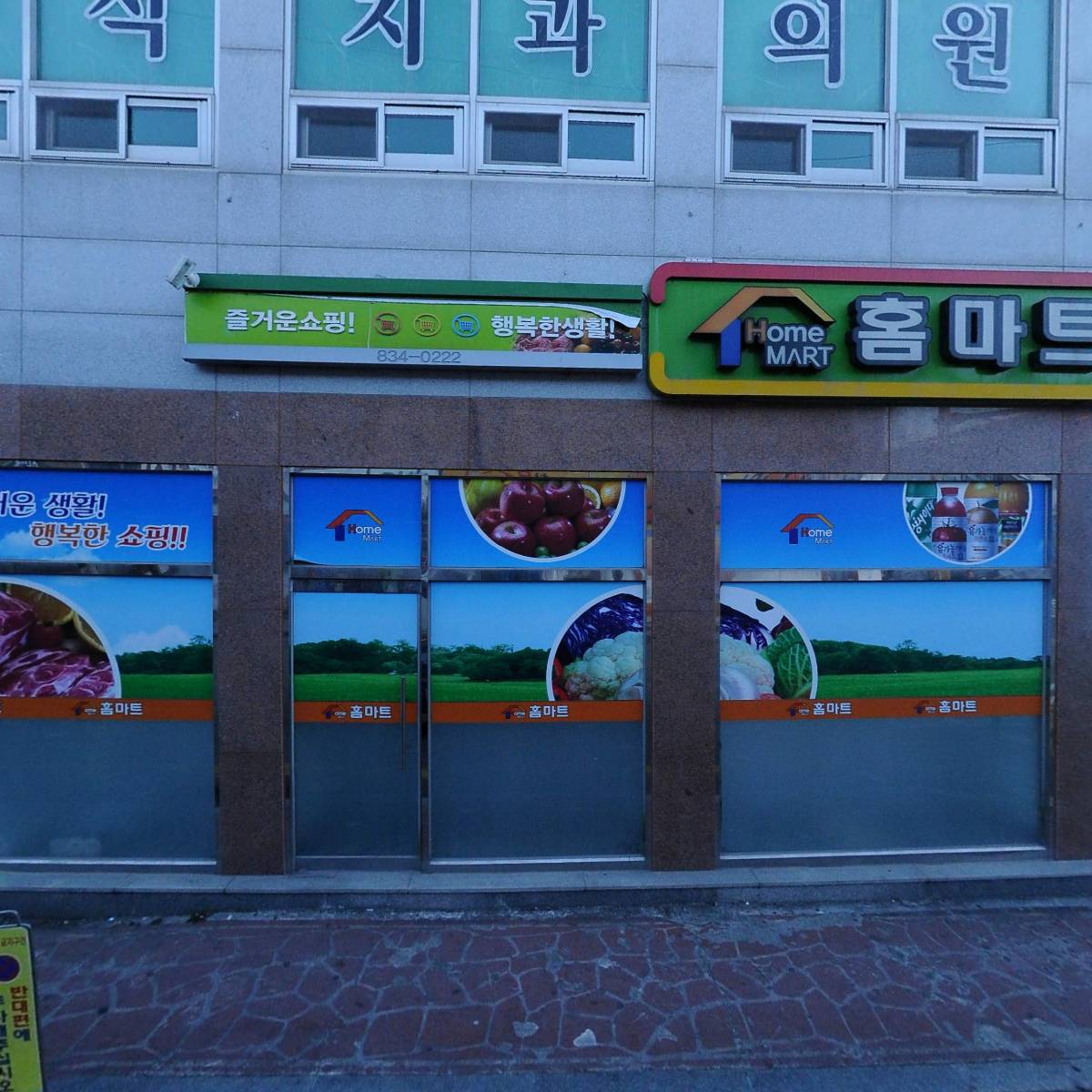 알파 고흥점