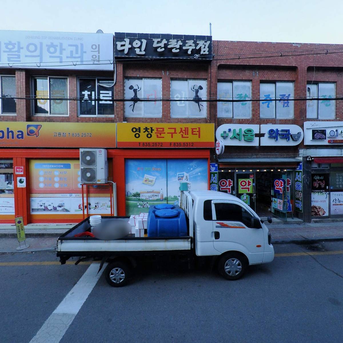 알파 고흥점_3