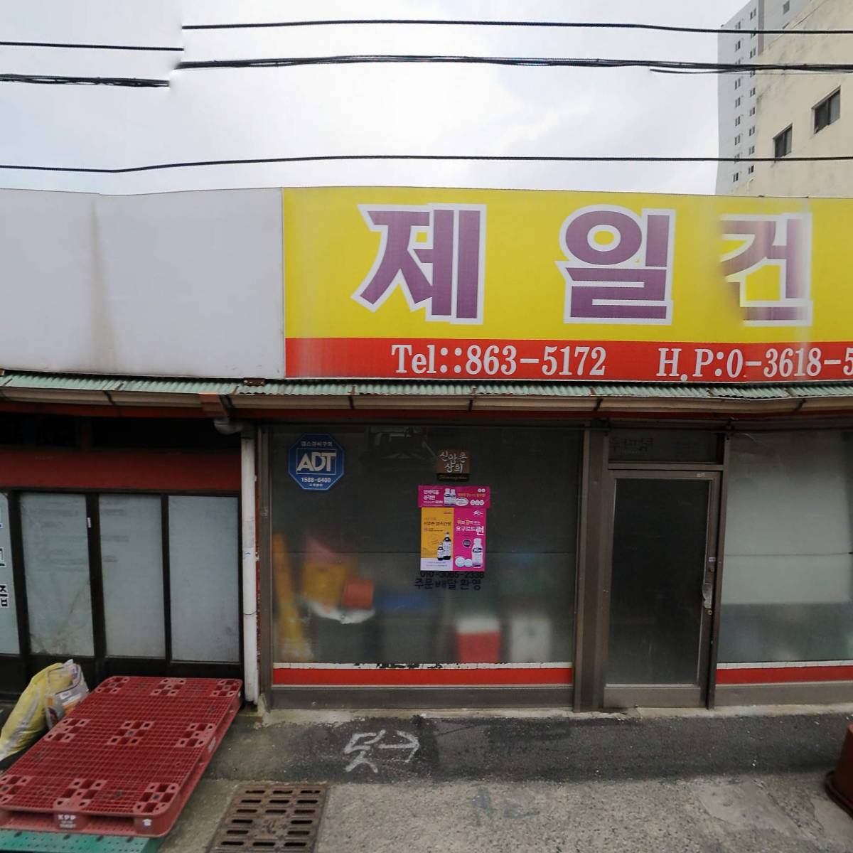 장흥 탐마루 축산