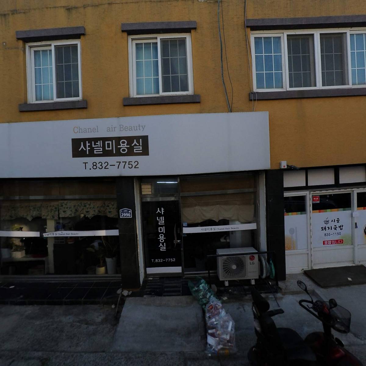 일오삼섬김의집
