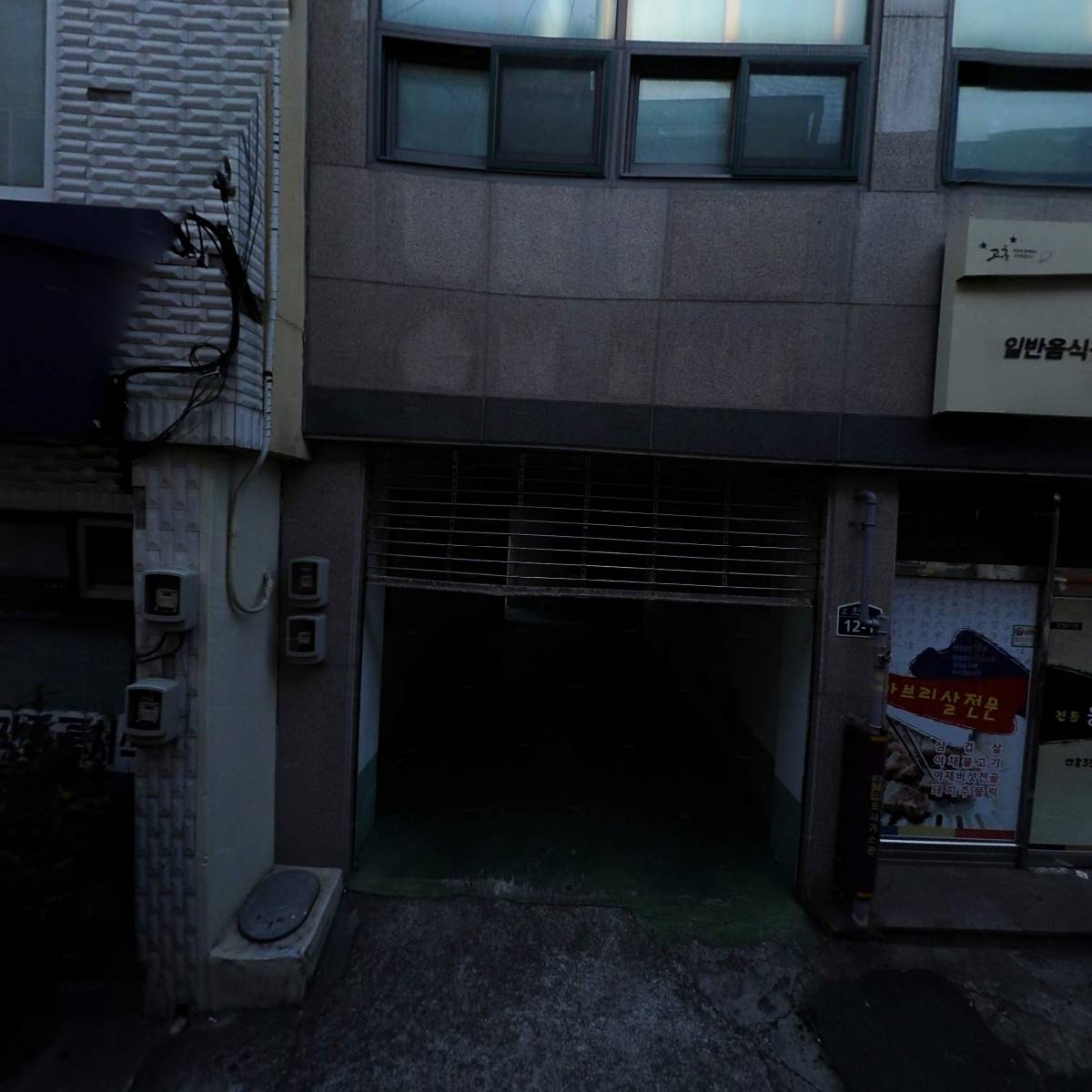 국립농산물품질관리원 전남지원 고흥사무소