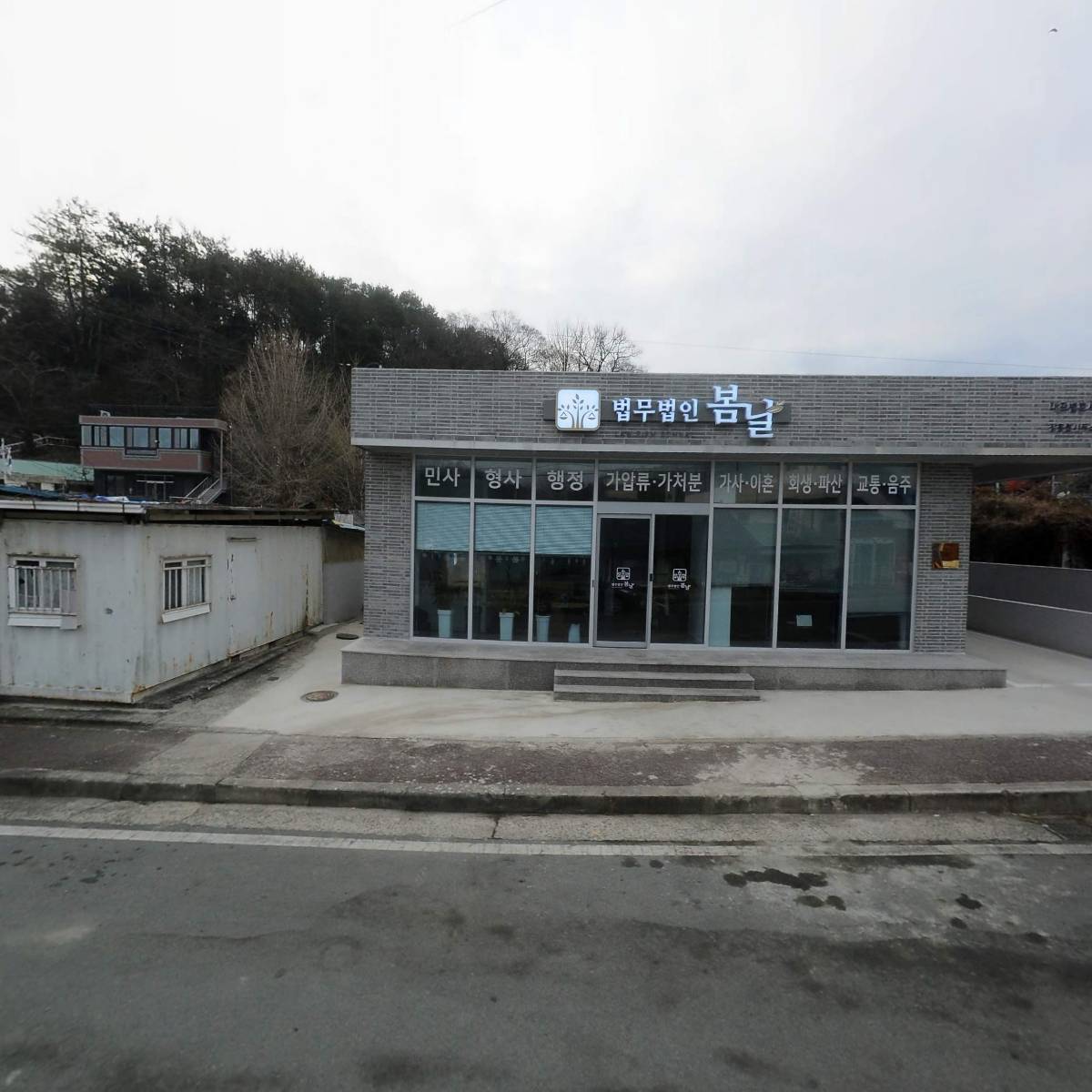 법무법인 봄날 장흥분사무소_3