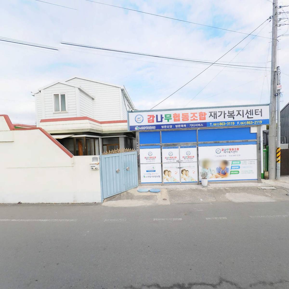 장흥아오로그룹홈_3