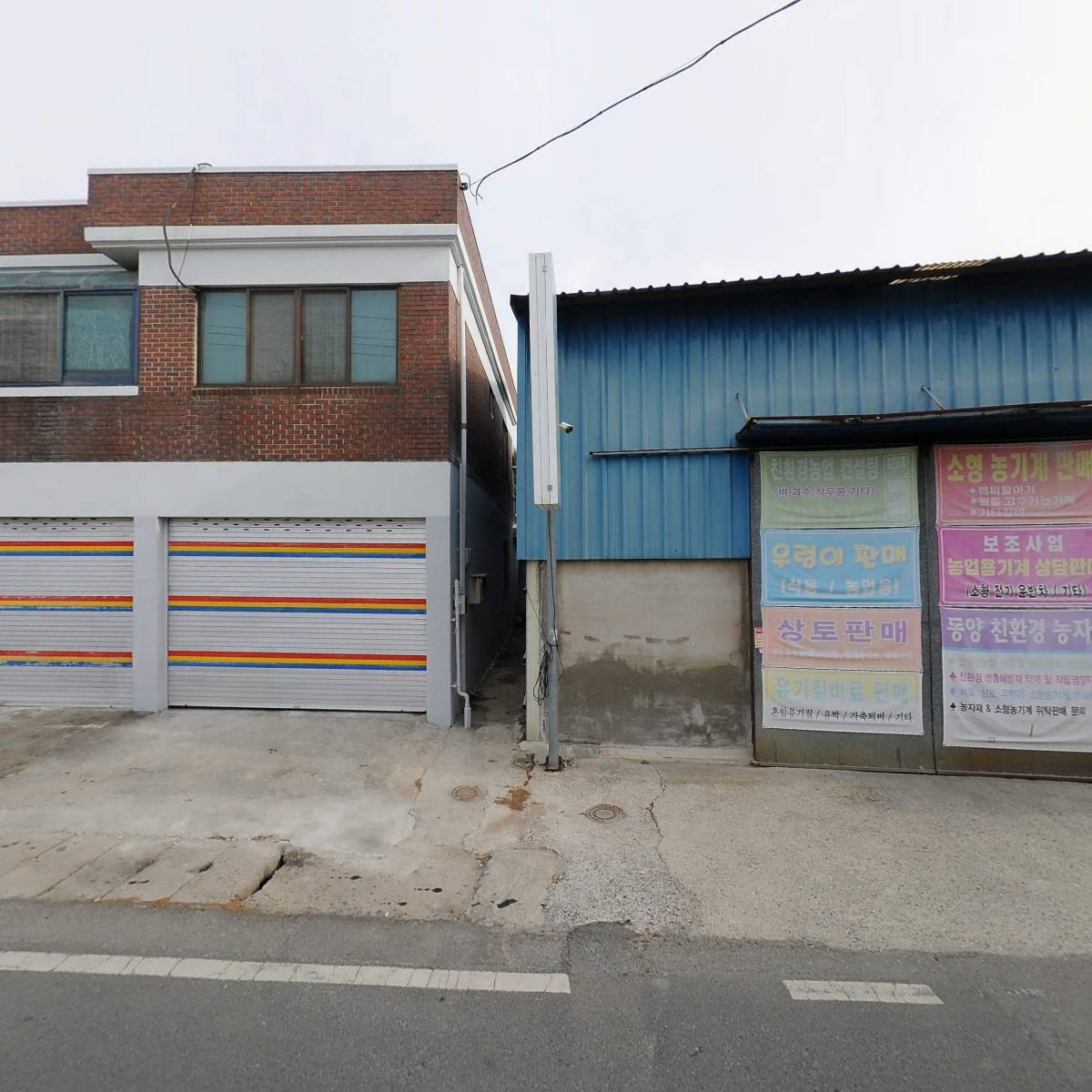 유한회사 장흥추레라아스콘_3