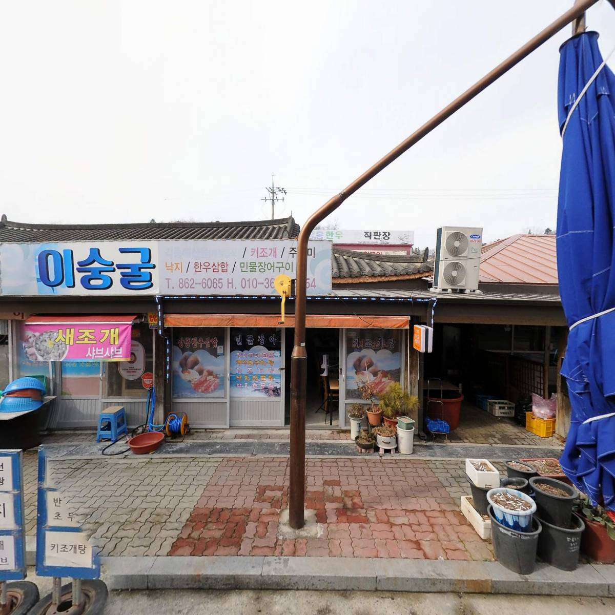 제일수산