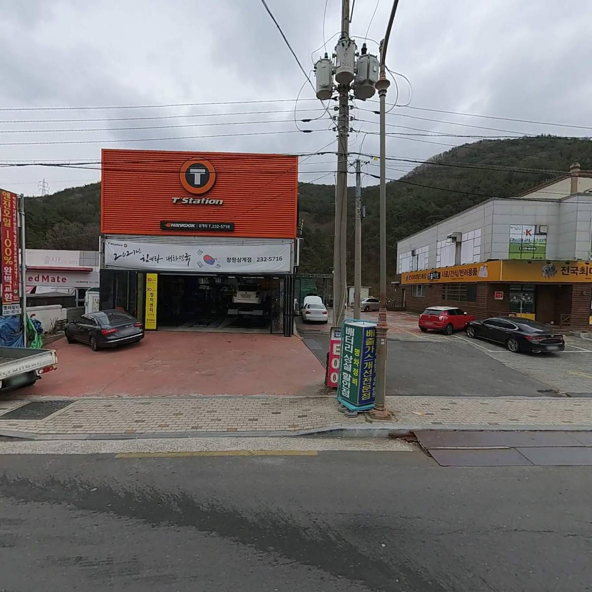 명차정비