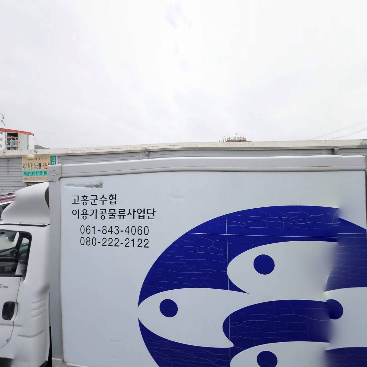 삼정수산특산단지영어조합법인