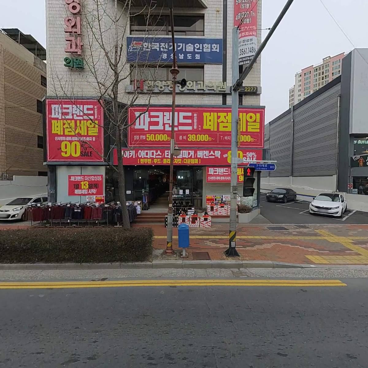 파크랜드마산합성점