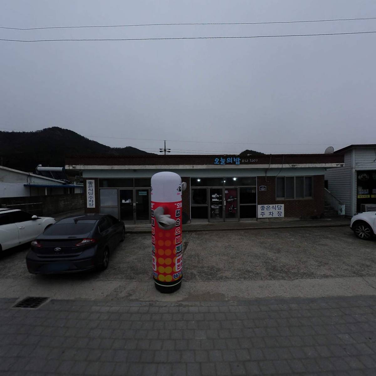 (주)한솔산림기술