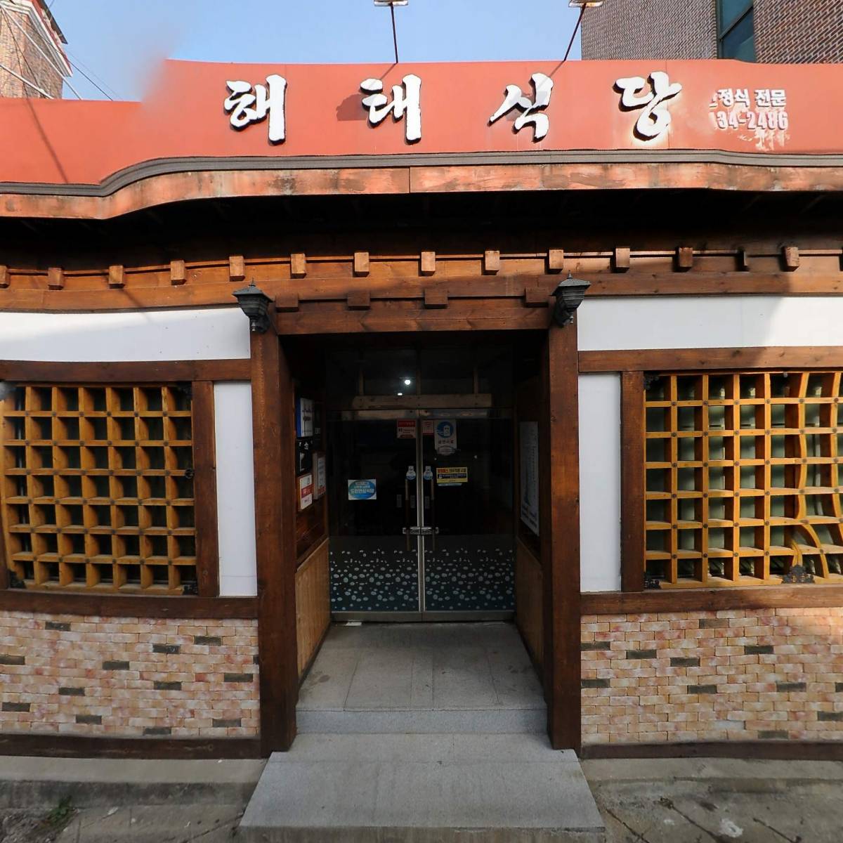 명동식당