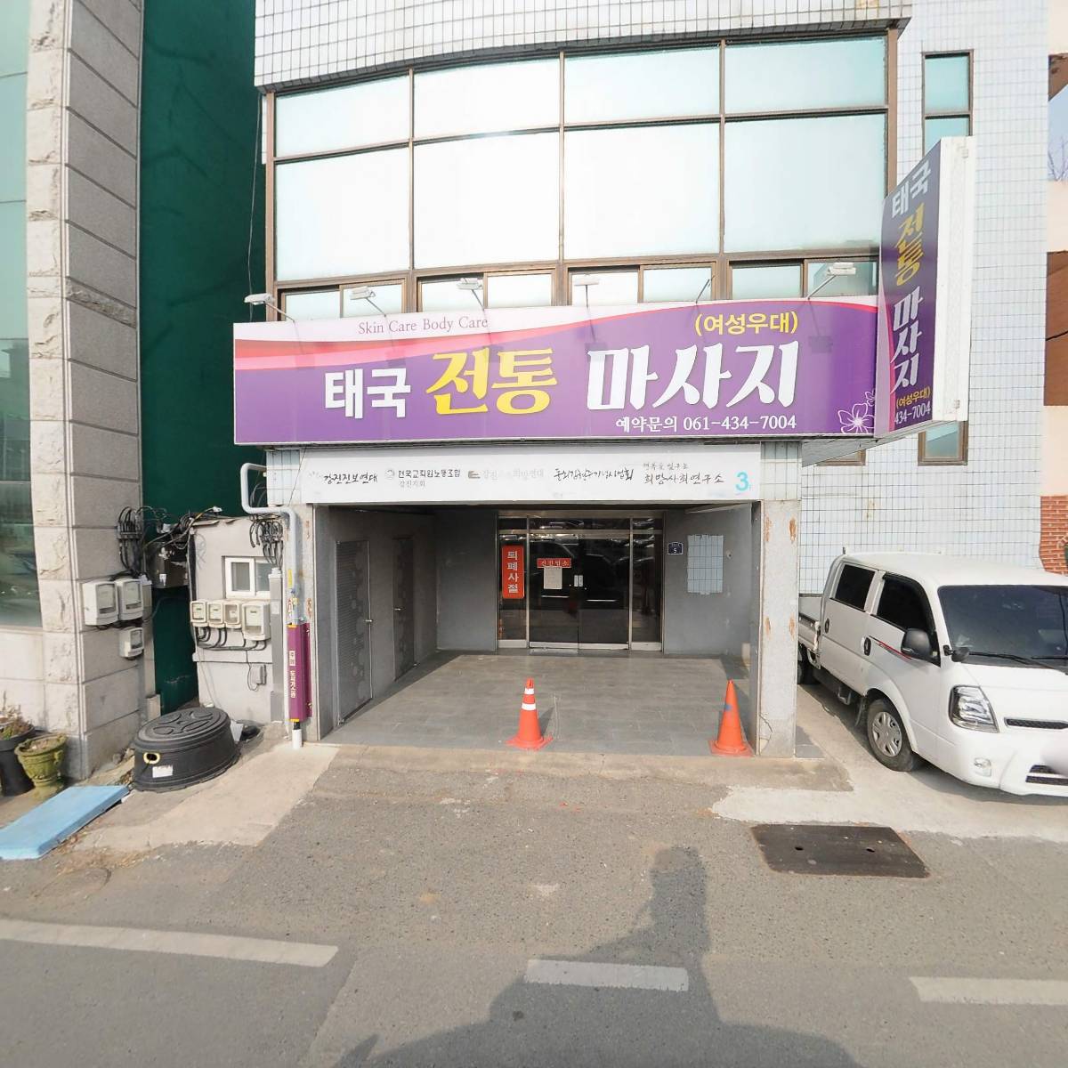 (유)늘푸른나무병원