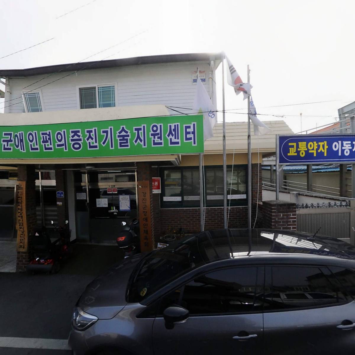 (사)전남지체장애인협회 강진군지회_3