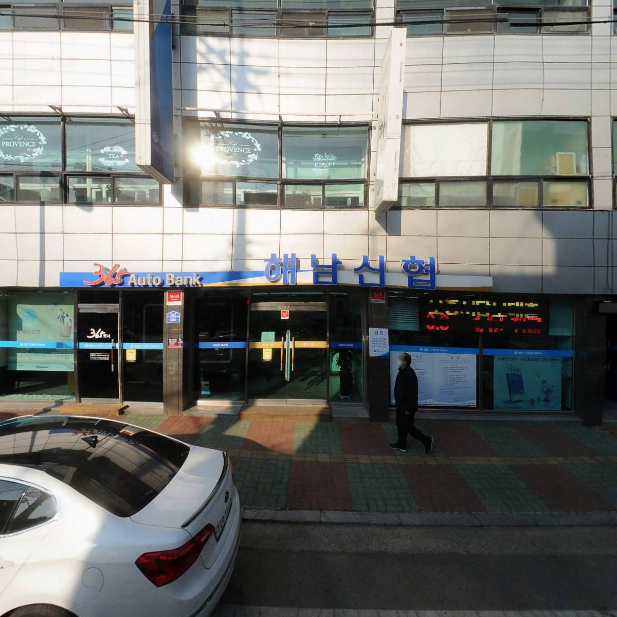 해남신용협동조합