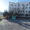 사조산업（주）의창냉장_3