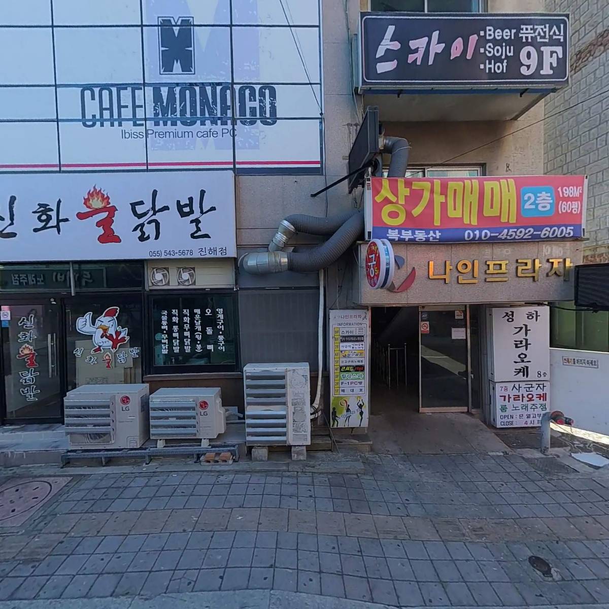 고구려노래주점