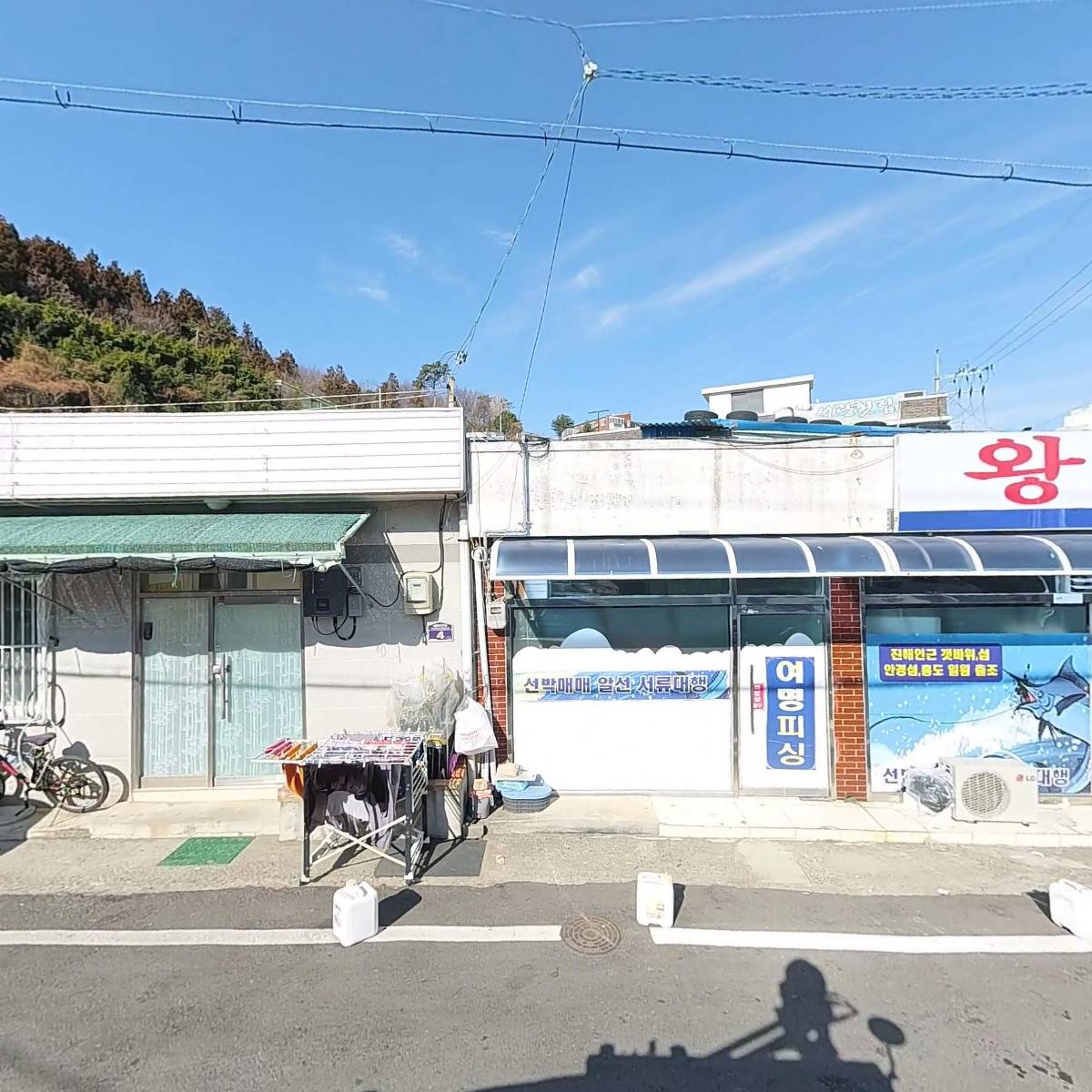 대경수산