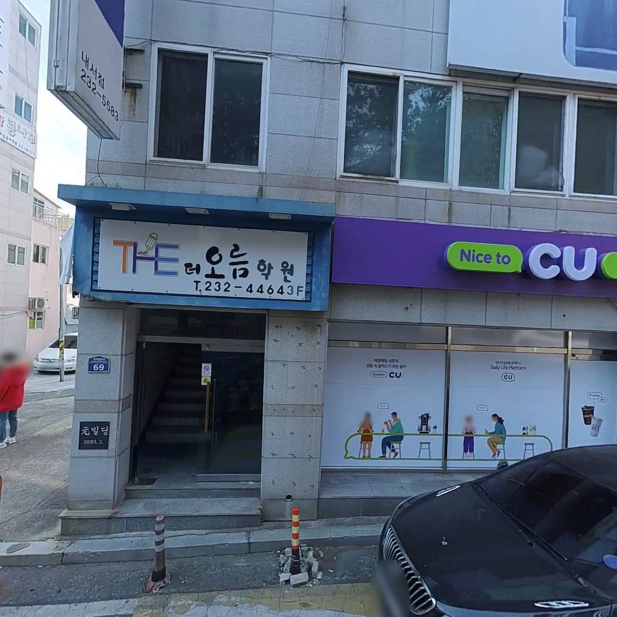 씨유마산삼계숲속점