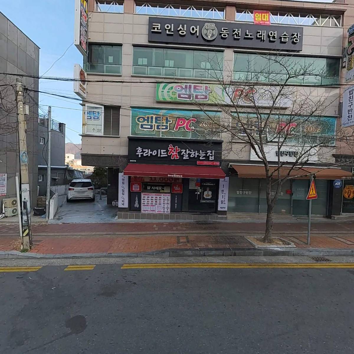 후라이드참잘하는집