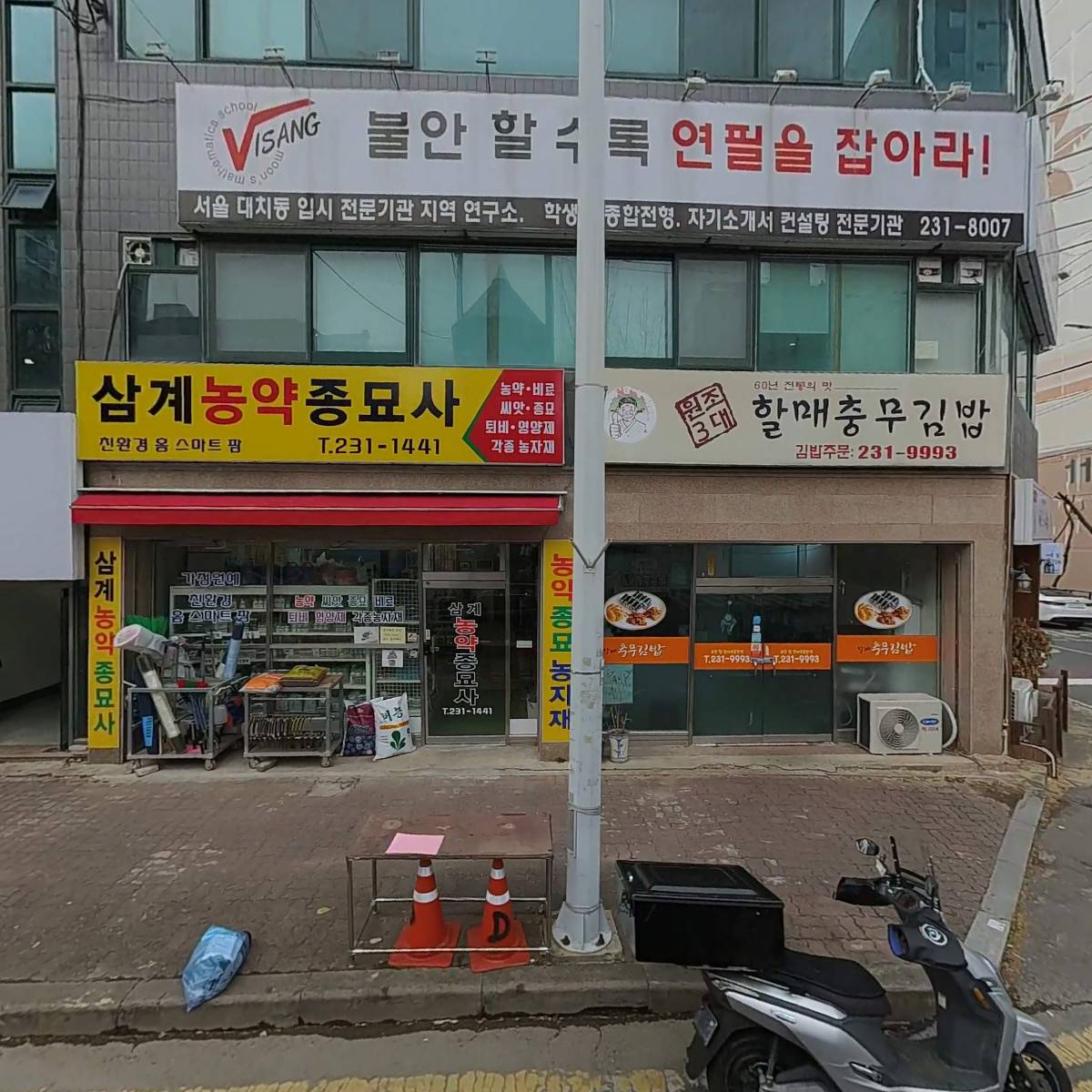 삼계농약종묘사