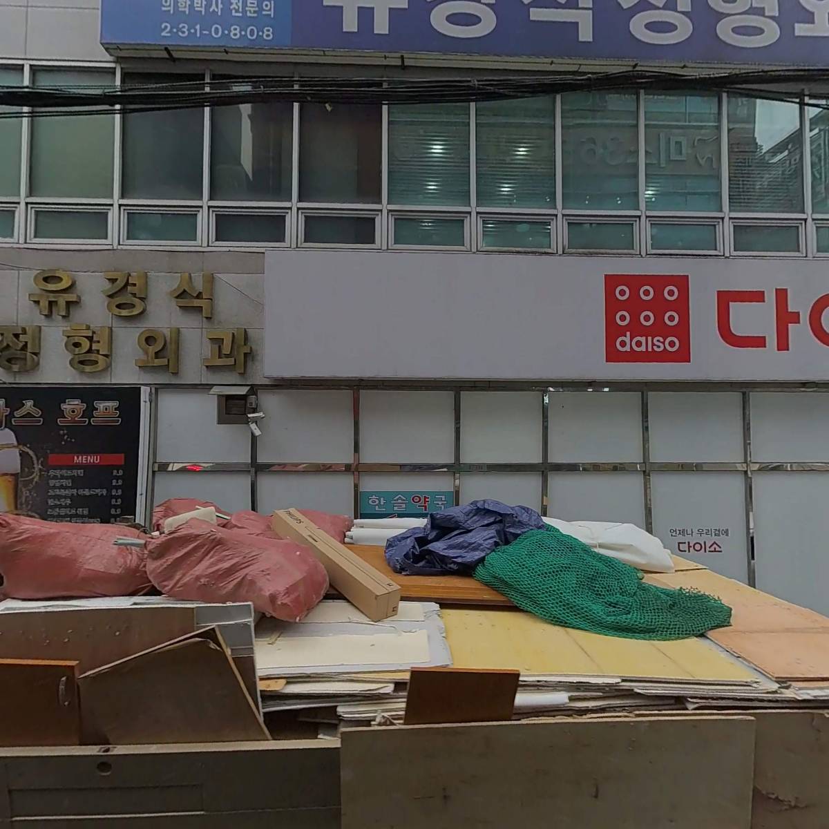 마디척의원