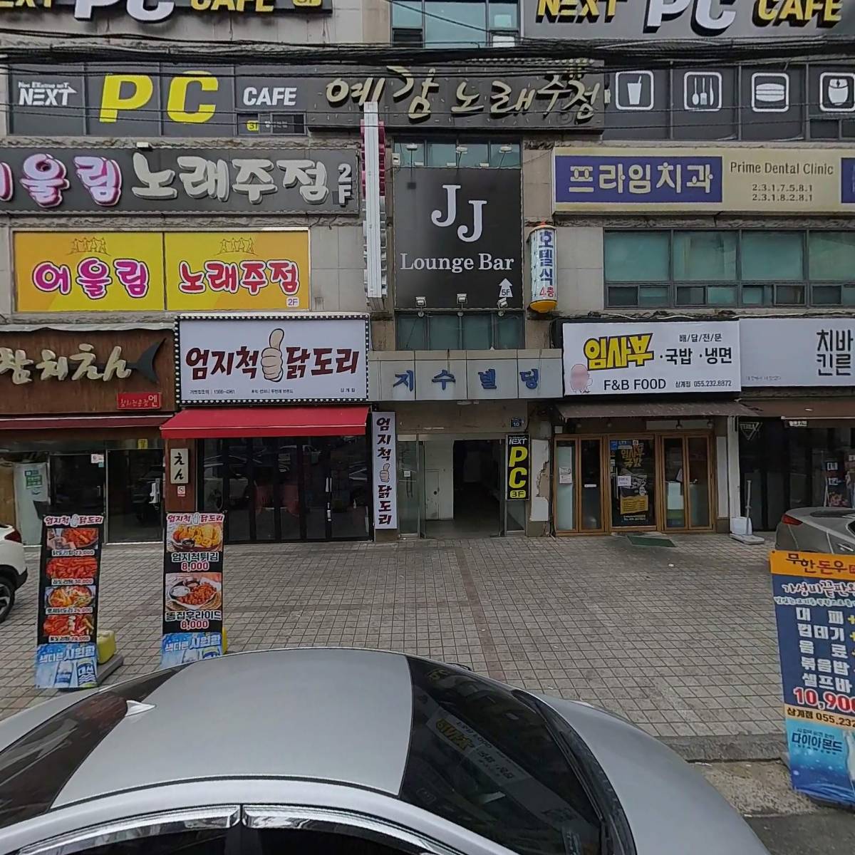 완미족발 마산삼계점