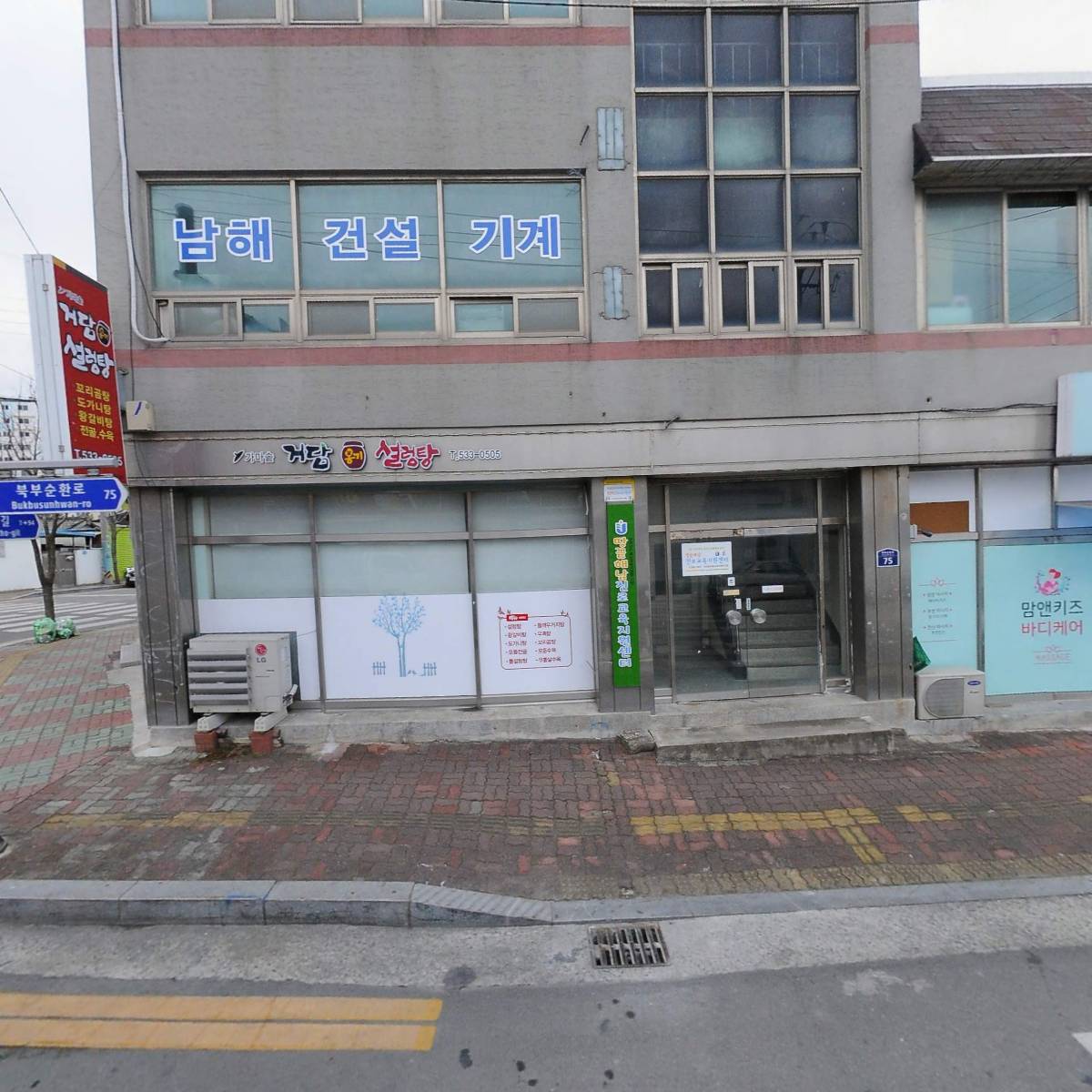 남해건설기계