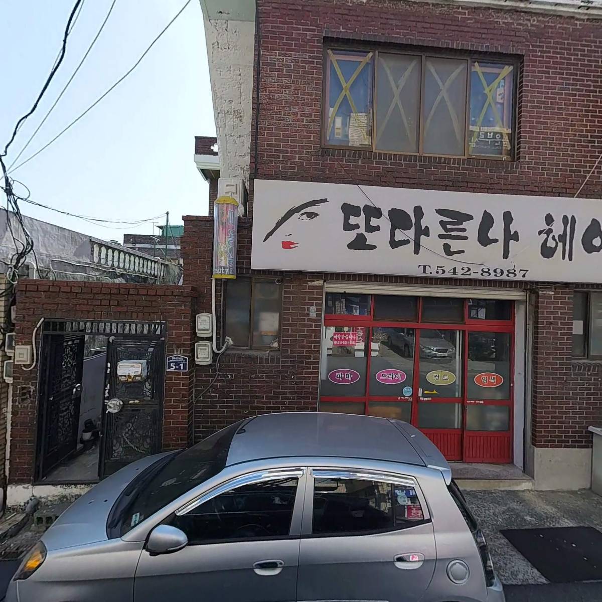엘케이전력 주식회사