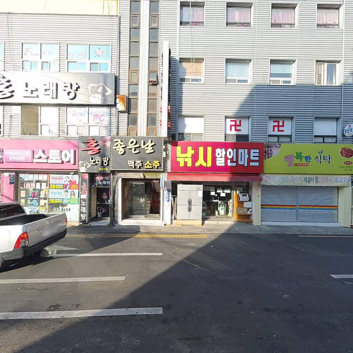 해피로PC진해경화점_3