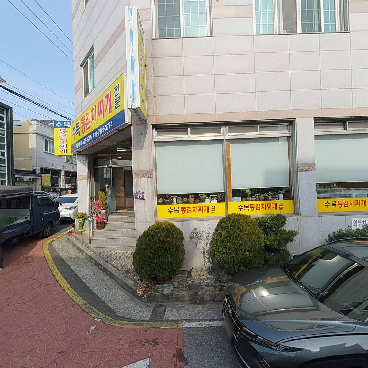 이배갈비탕진해석동점_3