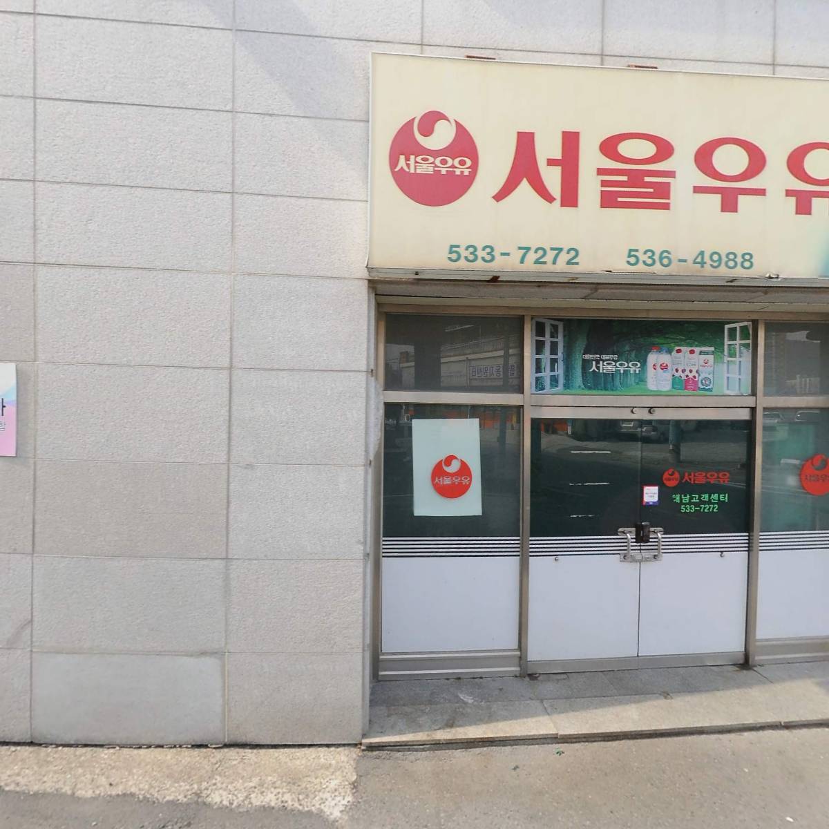 주식회사 미산